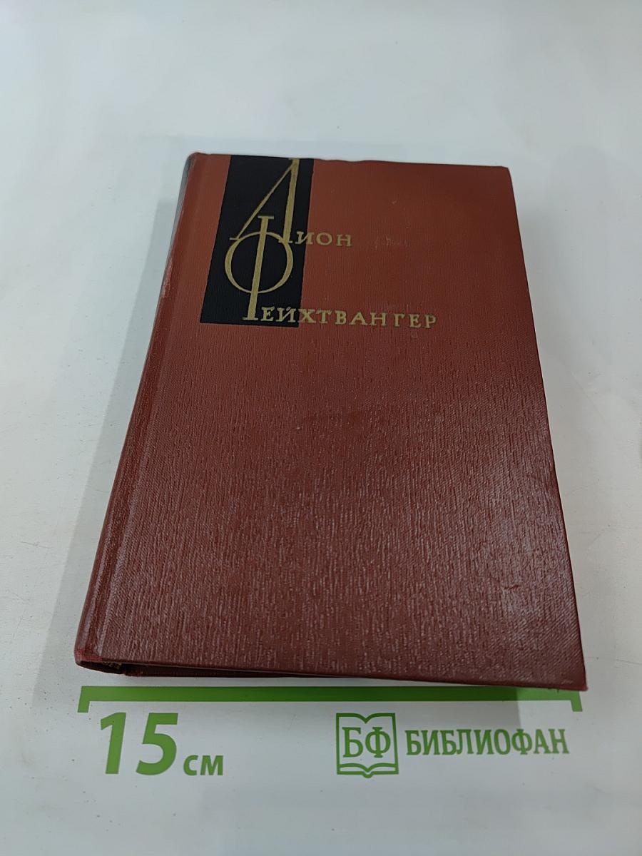 Собрание сочинений. Том 6: Изгнание. Книга 3. Симона