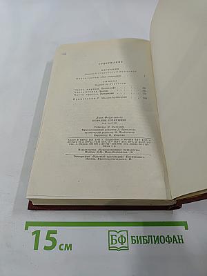 Собрание сочинений. Том 6: Изгнание. Книга 3. Симона