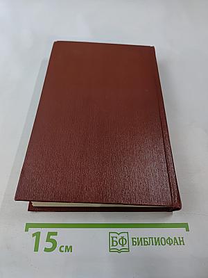 Собрание сочинений. Том 6: Изгнание. Книга 3. Симона