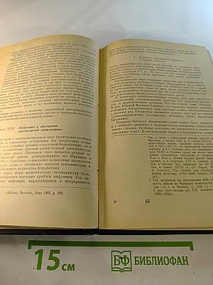 Политическая экономия современного монополистического капитализма, Том 2