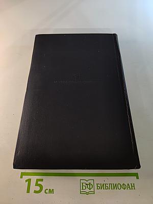 Политическая экономия современного монополистического капитализма, Том 2