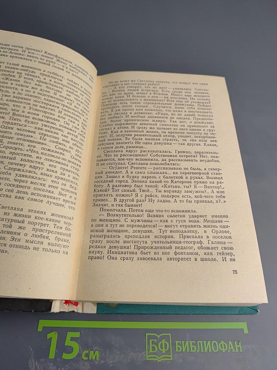 История инженера Ганьшина