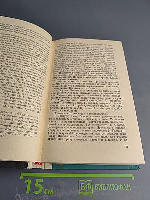 История инженера Ганьшина