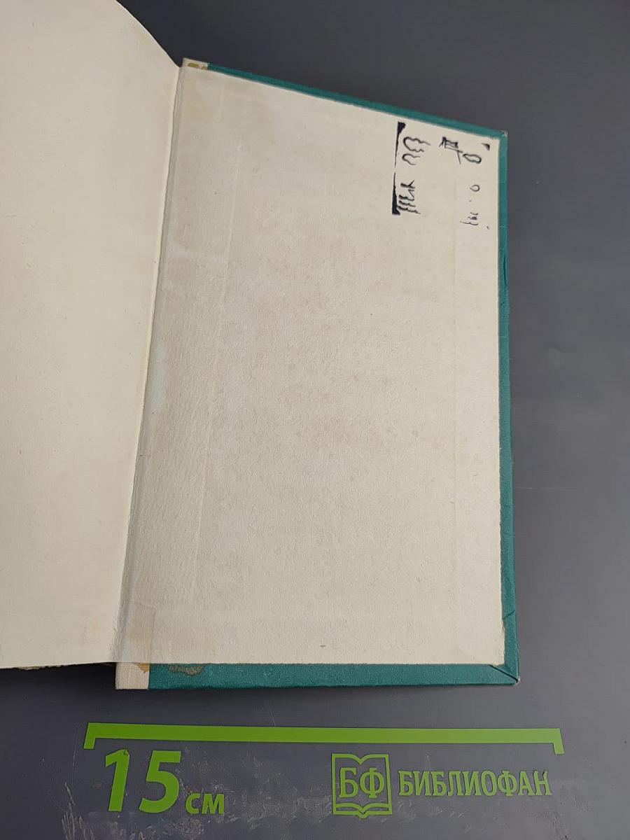 История инженера Ганьшина