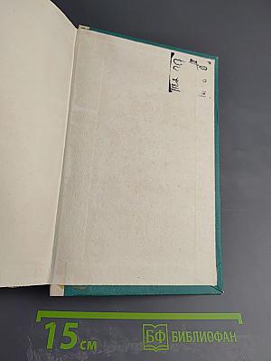 История инженера Ганьшина