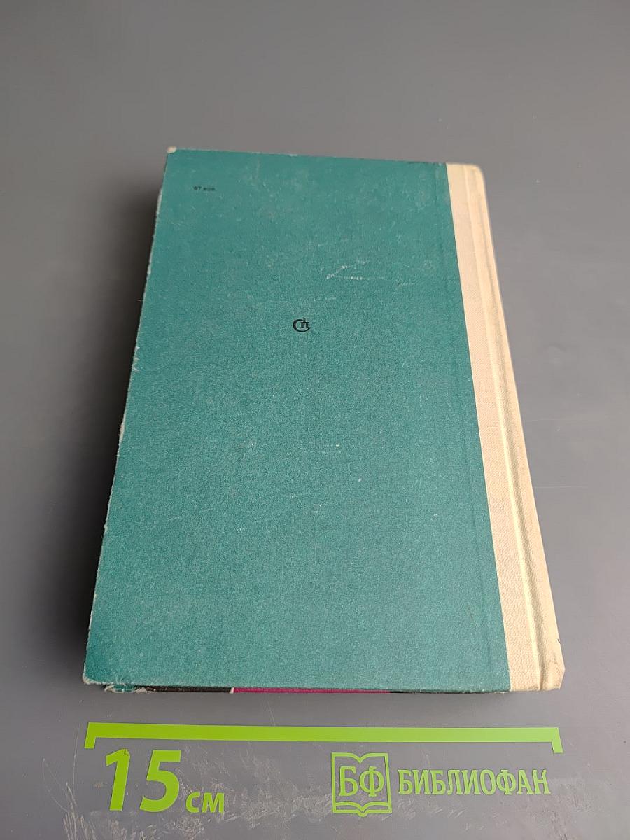 История инженера Ганьшина