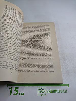 Преподавание в средней школе США. Проблемы начинающих учителей