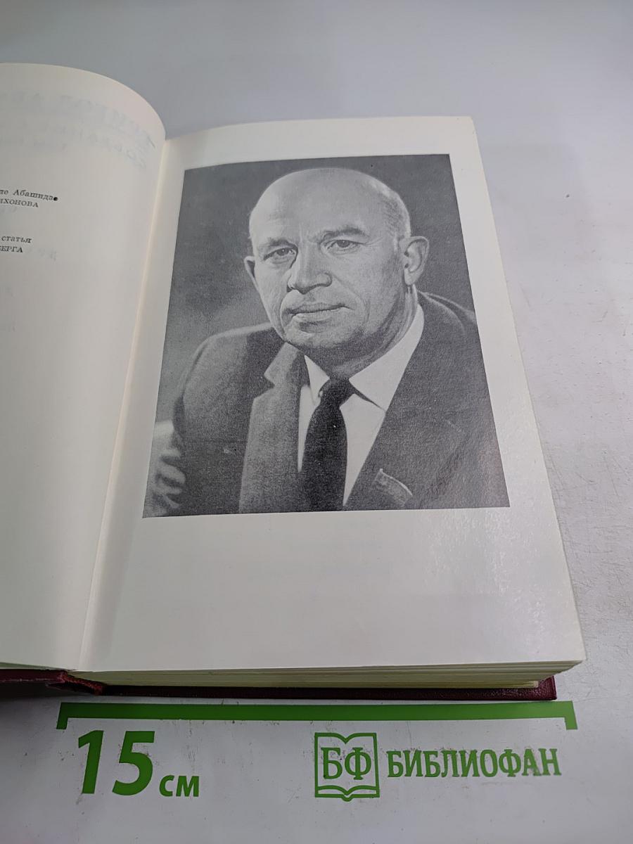 Собрание сочинений. Том первый