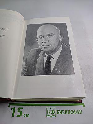 Собрание сочинений. Том первый