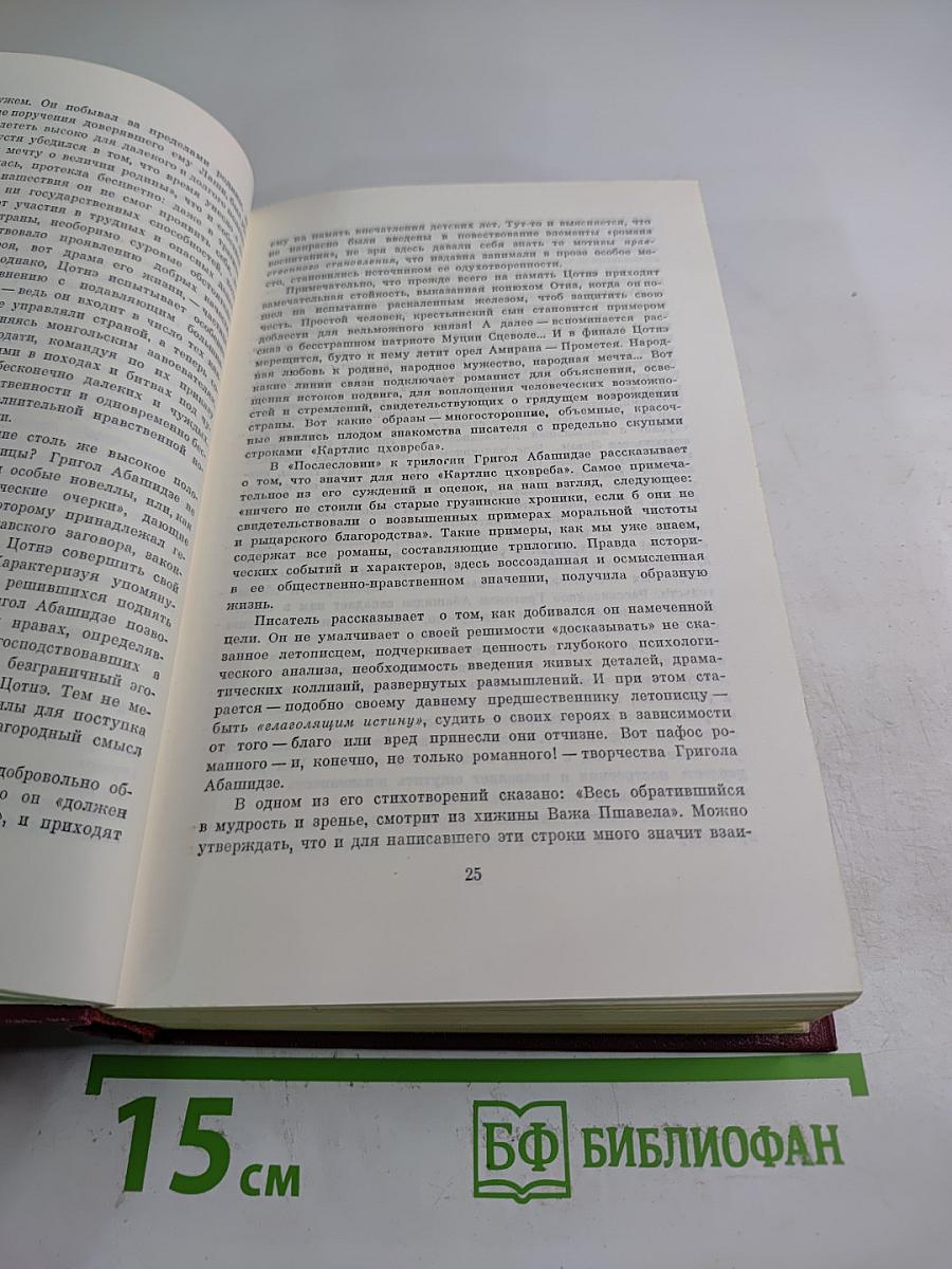 Собрание сочинений. Том первый