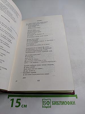 Собрание сочинений. Том первый