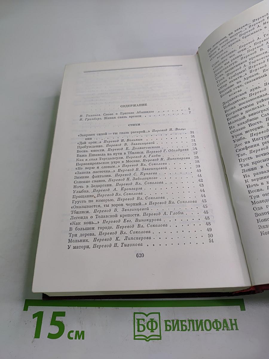 Собрание сочинений. Том первый