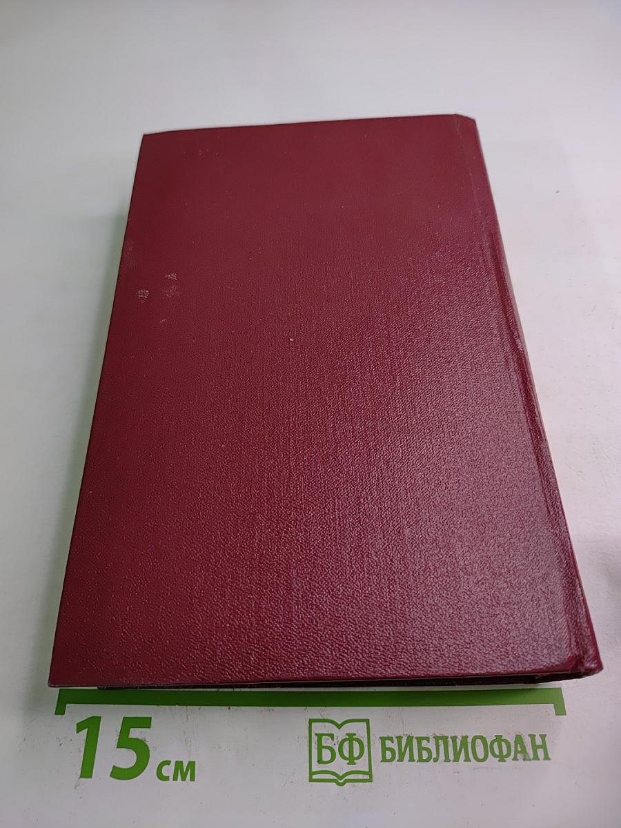 Собрание сочинений. Том первый