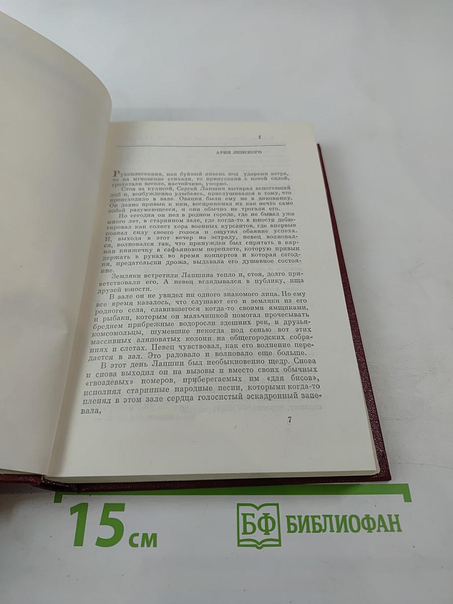 Собрание сочинений. Том второй: Мы - советские люди