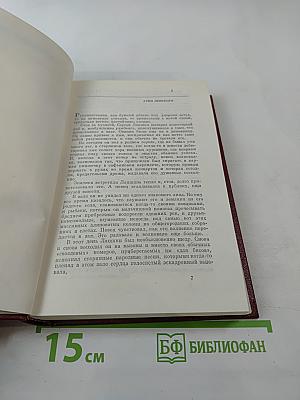 Собрание сочинений. Том второй: Мы - советские люди
