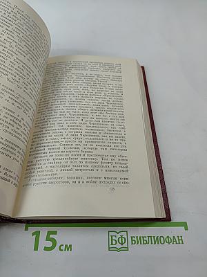 Собрание сочинений. Том второй: Мы - советские люди