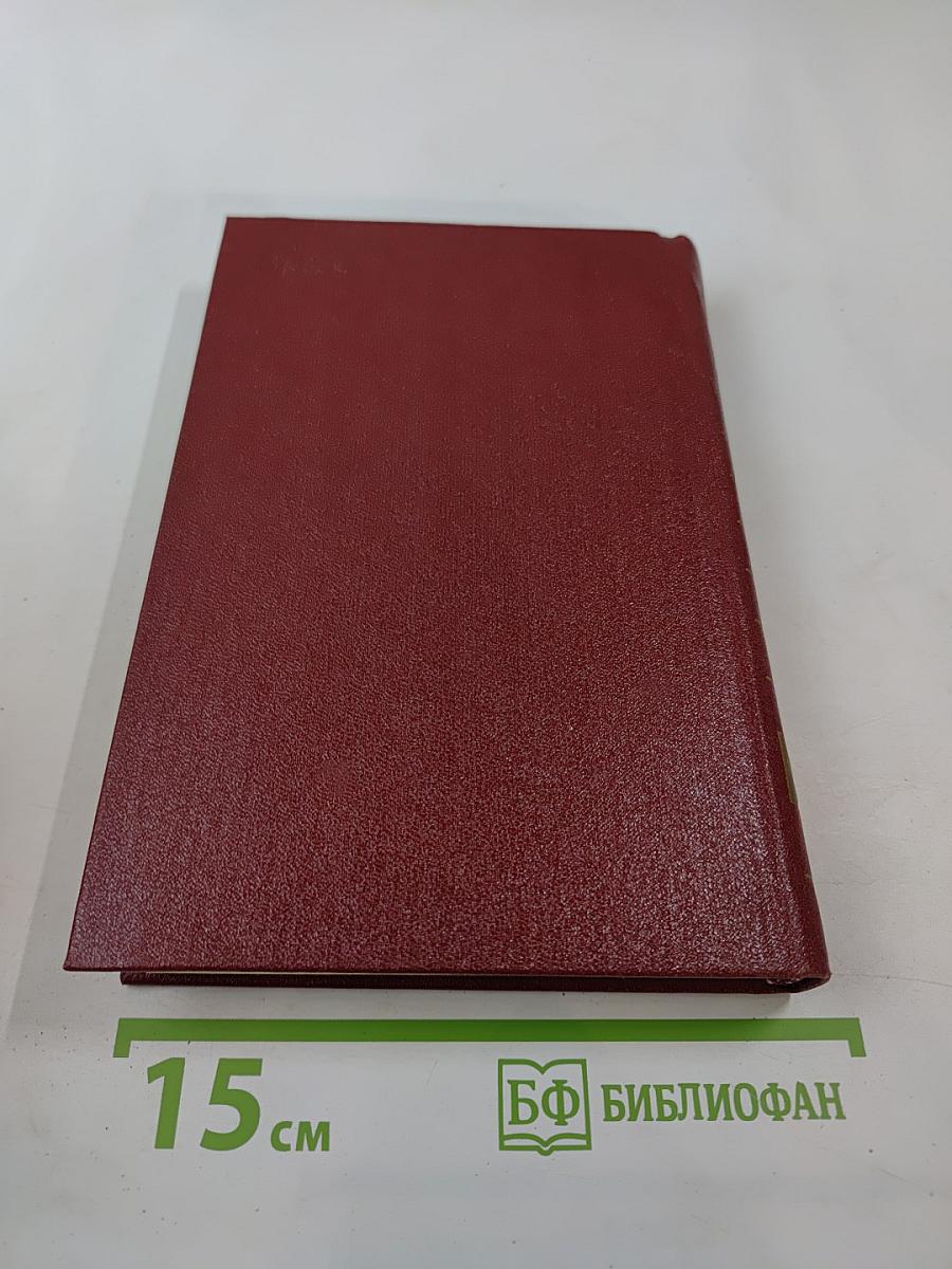 Собрание сочинений. Том второй: Мы - советские люди