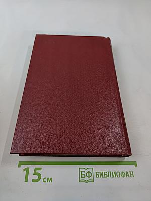 Собрание сочинений. Том второй: Мы - советские люди