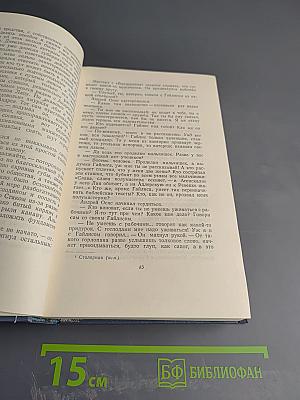 Просвет в тучах. Части четвертая и пятая