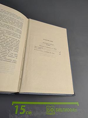 Просвет в тучах. Части четвертая и пятая