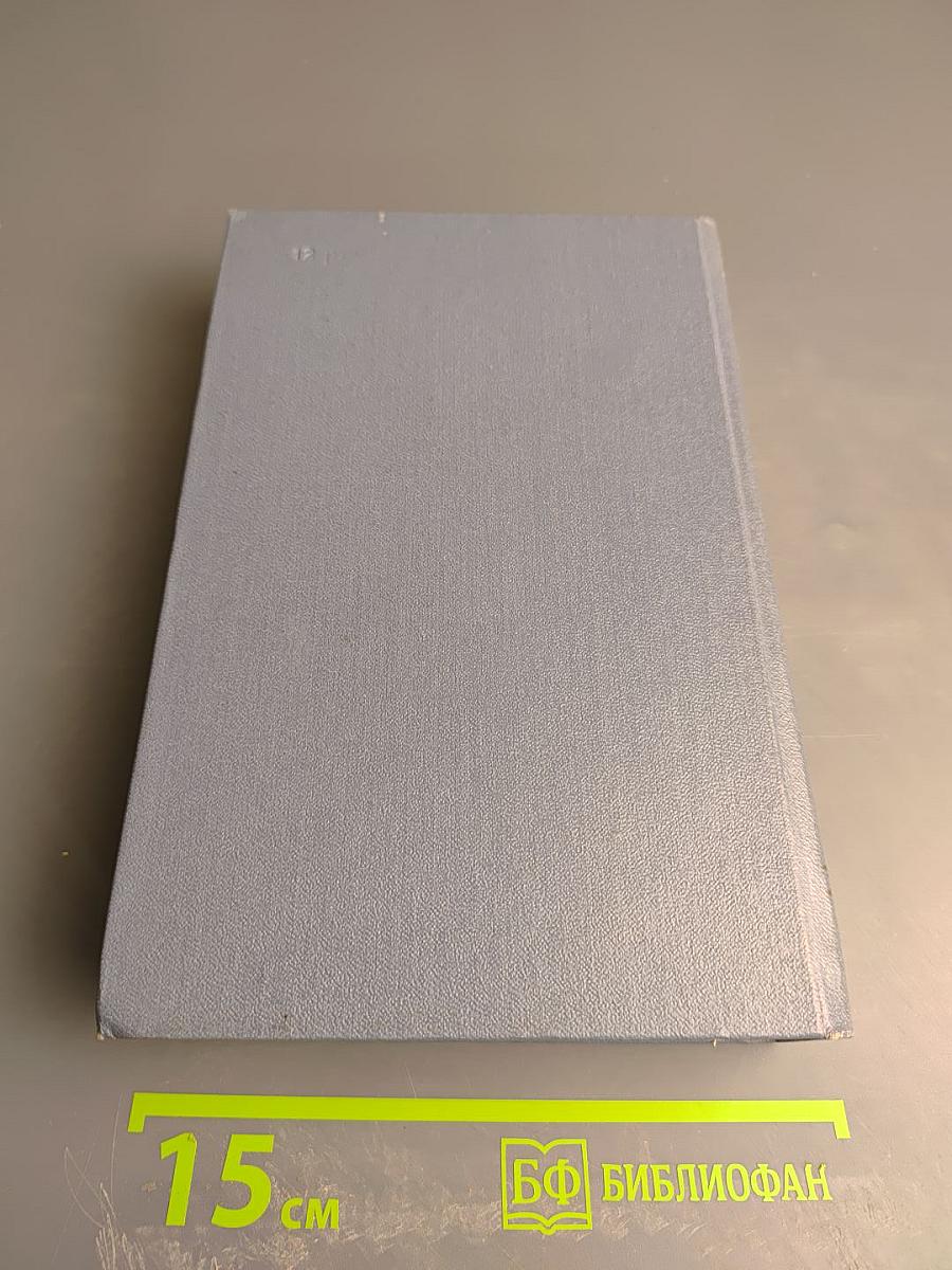 Просвет в тучах. Части четвертая и пятая