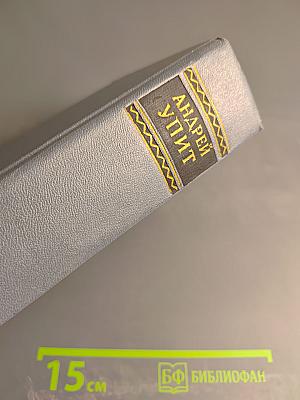 Просвет в тучах. Части четвертая и пятая