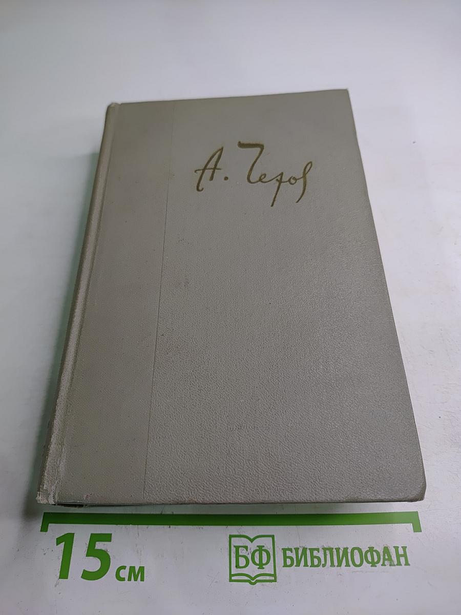 Собрание сочинений. Том 8: Повести и рассказы 1885-1903