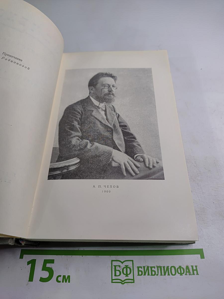Собрание сочинений. Том 8: Повести и рассказы 1885-1903