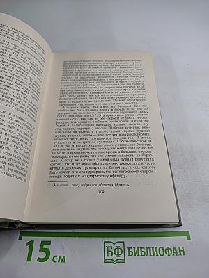 Собрание сочинений. Том 8: Повести и рассказы 1885-1903