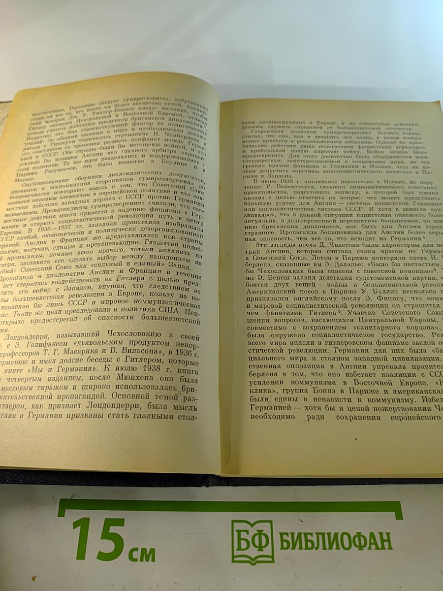 Дни, которые потрясли Чехословакию