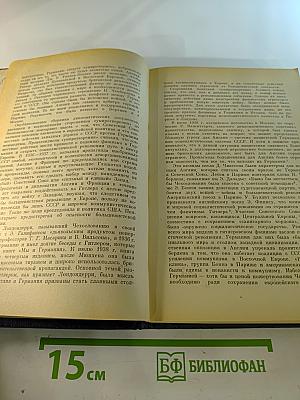 Дни, которые потрясли Чехословакию