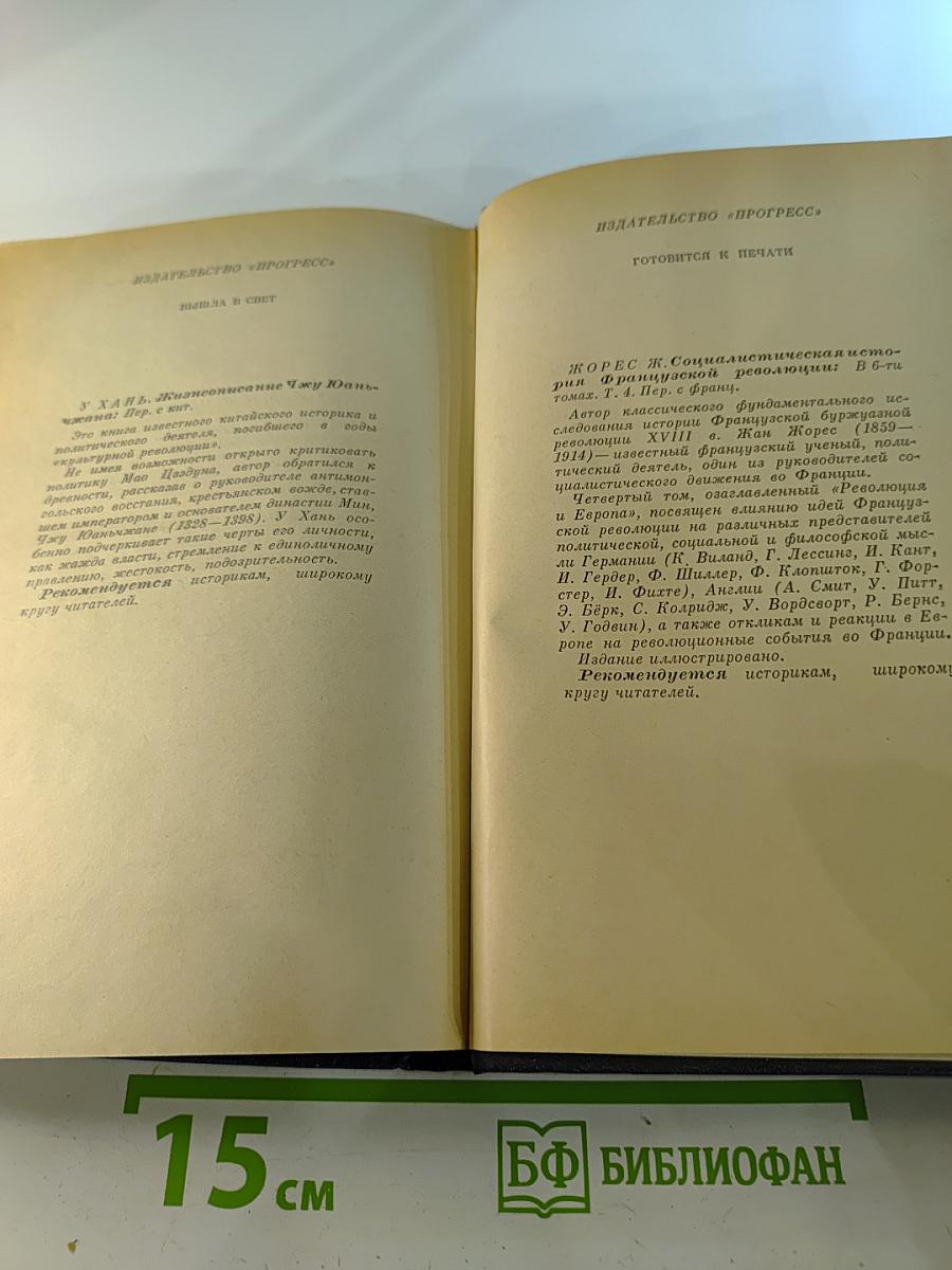 Дни, которые потрясли Чехословакию