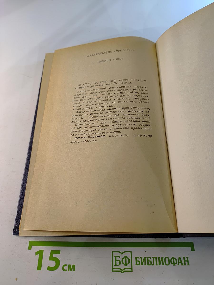 Дни, которые потрясли Чехословакию