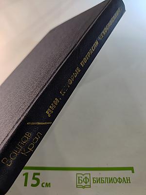 Дни, которые потрясли Чехословакию