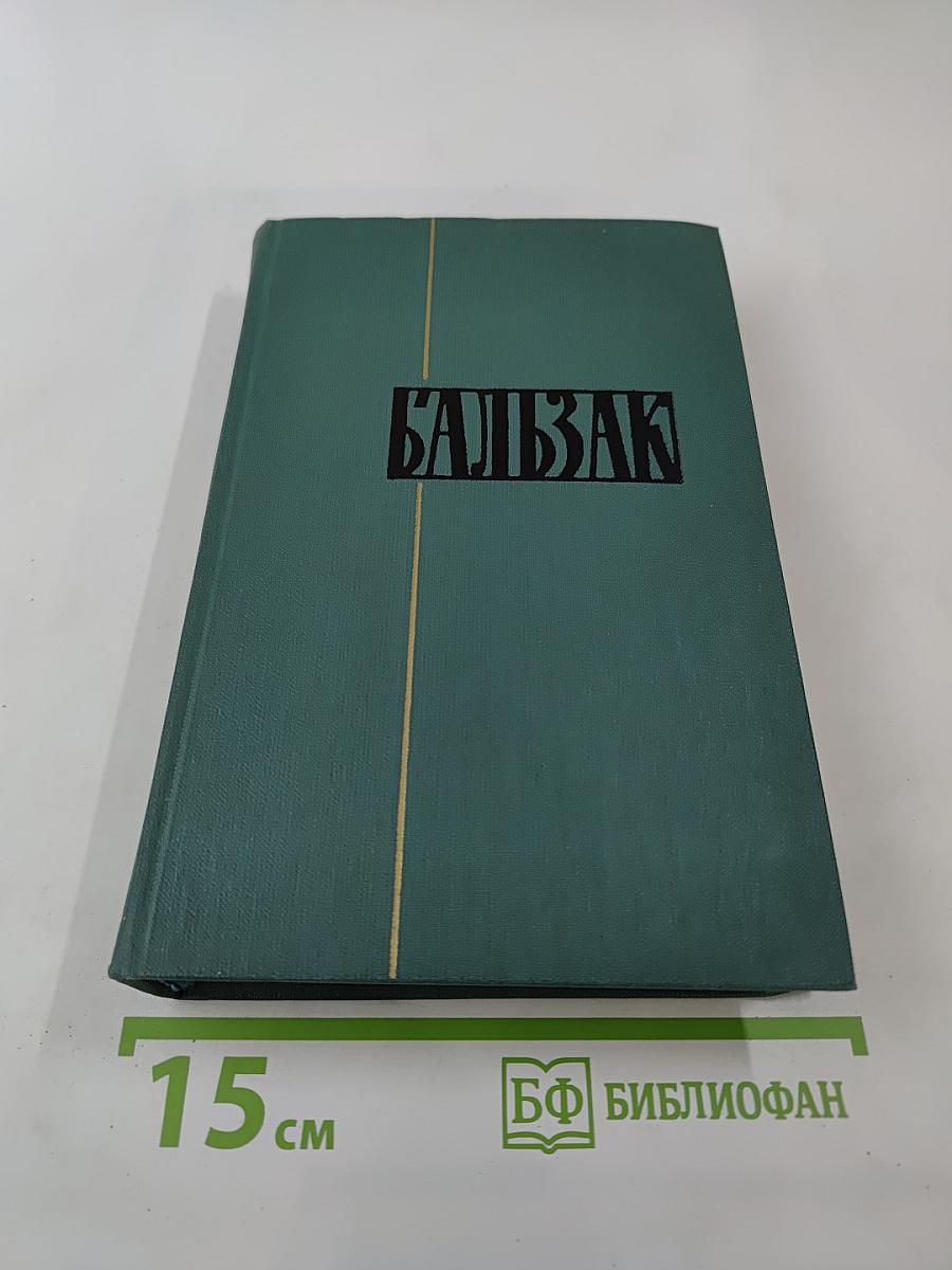 Собрание сочинений в 24 томах. Том 20. Поиски абсолюта