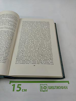 Собрание сочинений в 24 томах. Том 20. Поиски абсолюта