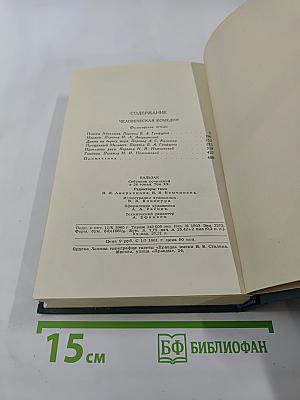 Собрание сочинений в 24 томах. Том 20. Поиски абсолюта