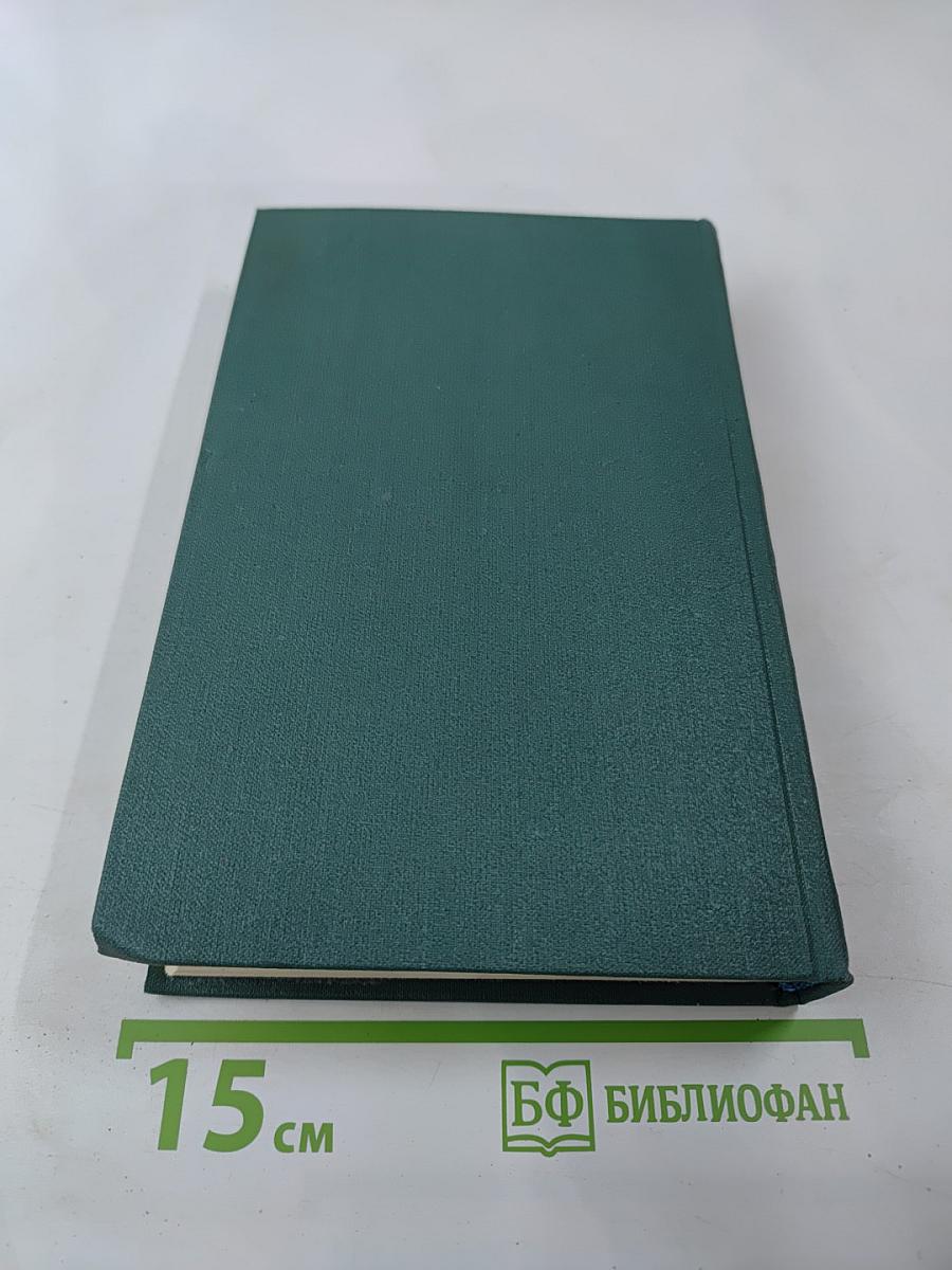 Собрание сочинений в 24 томах. Том 20. Поиски абсолюта