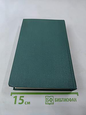 Собрание сочинений в 24 томах. Том 20. Поиски абсолюта