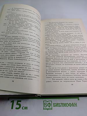 Живые и мертвые. Книга вторая Солдатами не рождаются