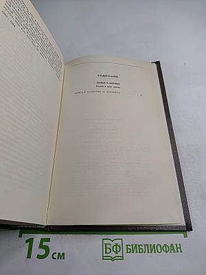 Живые и мертвые. Книга вторая Солдатами не рождаются