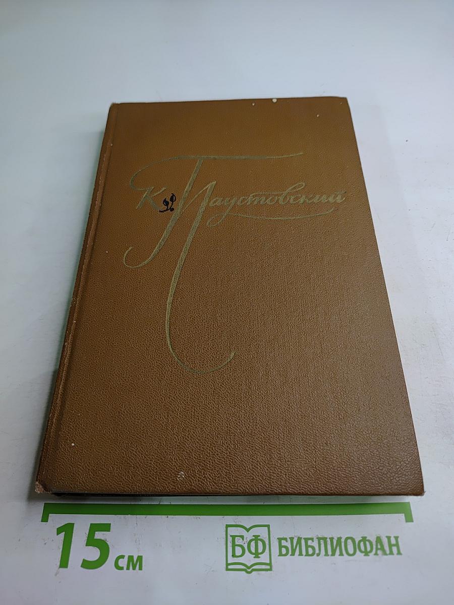 Избранные произведения. Том первый: Блистающие облака, Черное море