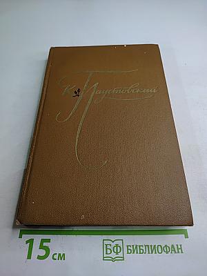 Избранные произведения. Том первый: Блистающие облака, Черное море