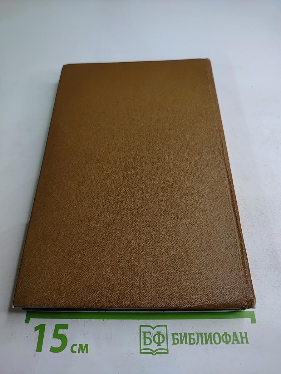 Избранные произведения. Том первый: Блистающие облака, Черное море