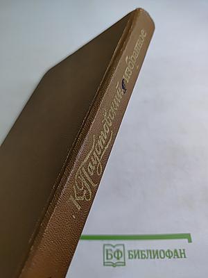 Избранные произведения. Том первый: Блистающие облака, Черное море