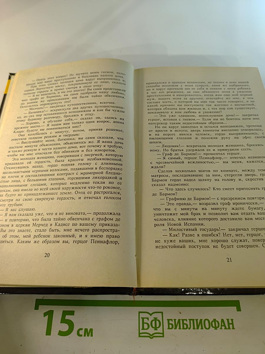 Флибустьеры. Морские цыгане