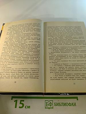 Флибустьеры. Морские цыгане