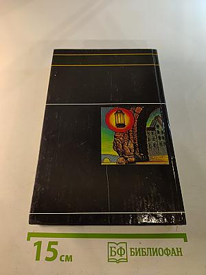 Флибустьеры. Морские цыгане