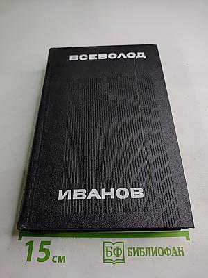 Мы идем в Индию. Собрание сочинений в восьми томах. Том 7