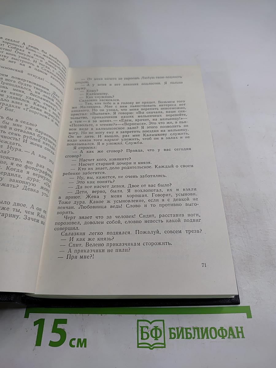 Мы идем в Индию. Собрание сочинений в восьми томах. Том 7